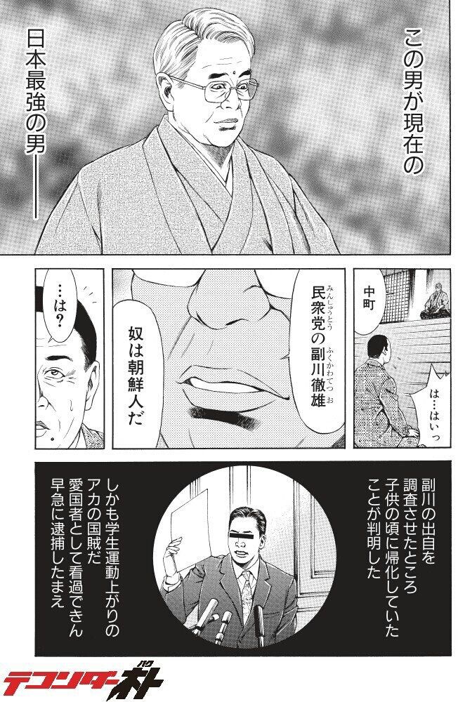 漫画系 漫画家さん 飯塚幸三が叩かれとる せや 上級国民成敗する漫画描いたらウケるやろなｗ ﾆﾁｬ まとめｔｏｋ