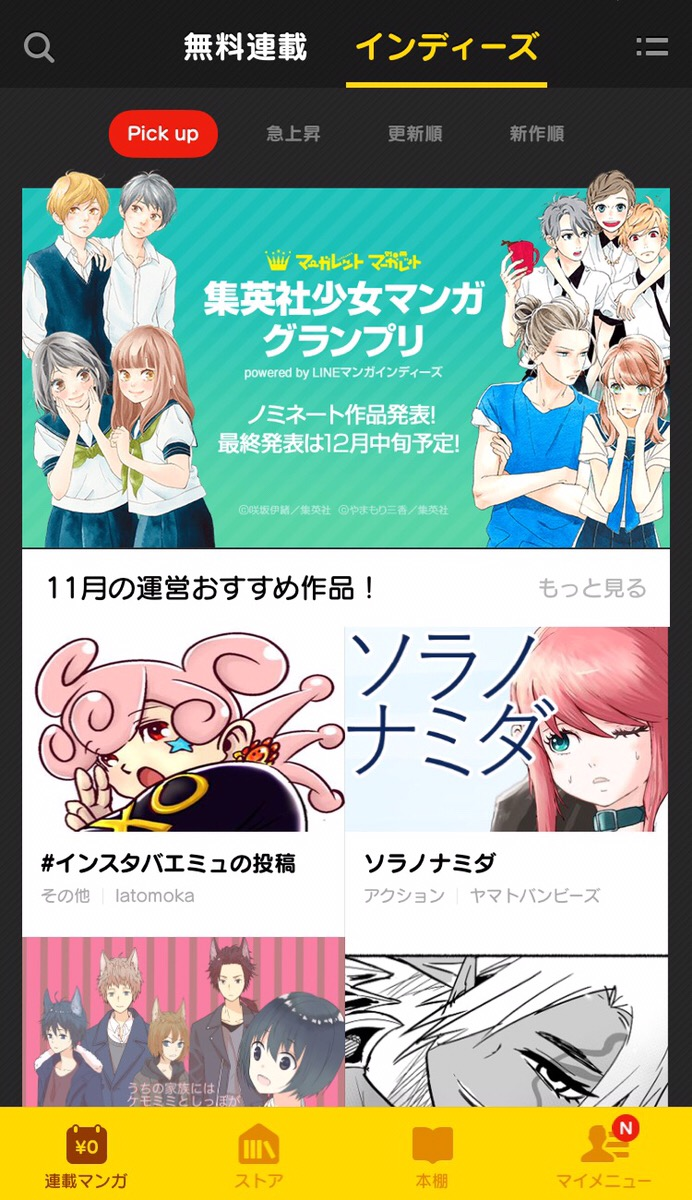 Lineマンガ 22週連続top5にランクイン 人気マンガ だから俺はアンチと結婚した が実写ドラマ化 フォートナイト上手い特集 Lineマンガ 22週連続top5にランクイン 人気マンガ だから俺はアンチと結婚した が実写ドラマ化 フォートナイト上手い特集