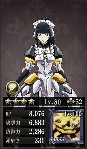 検証 ナーベラル再び ライトニング ちくにーのオバマス活動日誌