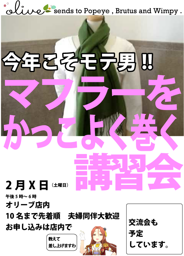 イラスト作成 築和工房パソコン教室