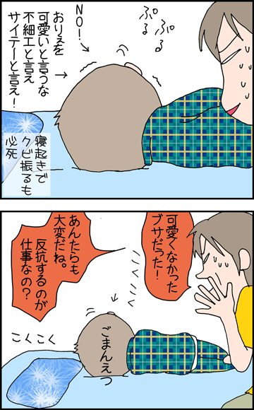 小3反抗期 ちくわの穴から星 を見た New 小3反抗期 ちくわの穴から星 を見た New