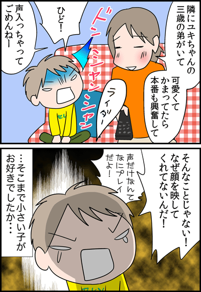 ちくわの穴から星☆を見た ＊4コマ-発表会２