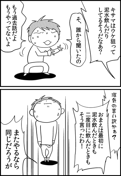 ちくわの穴から星☆を見た ＊4コマ-砂食うな２