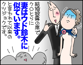 ちくわの穴から星☆を見た ＊子育て4コマ-闘莉王4
