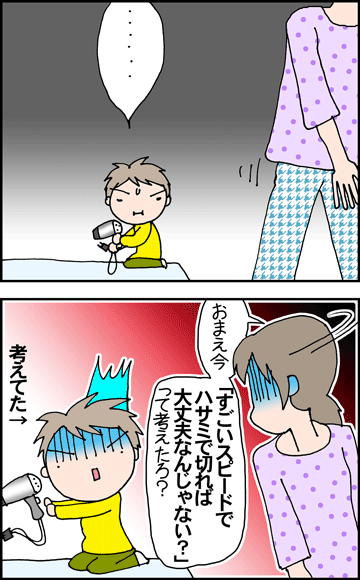 ちくわの穴から星☆を見た *4コマ-電気2