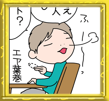 ちくわの穴から星☆を見た *4コマ-サンタ3
