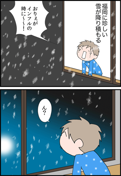 ちくわの穴から星☆を見た ＊4コマ-ペンギン１