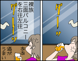 裸族3