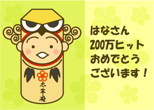 むすこ