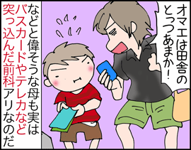 地下鉄4