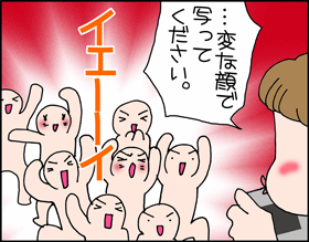 ちくわの穴から星☆を見た *子育て4コマ-一年さよなら3