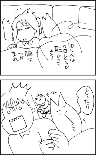ちくわの穴から星☆を見た *4コマ-赤身3