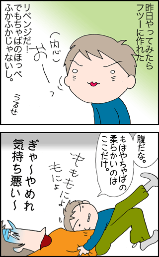 ちくわの穴から星☆を見た *4コマ-ベロ2