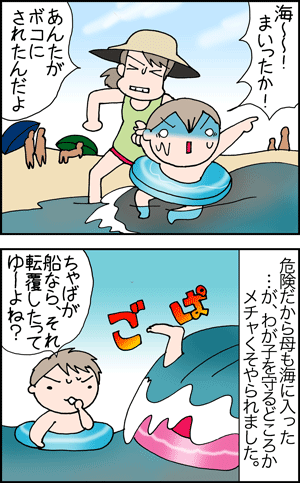 ちくわの穴から星☆を見た ＊4コマ-海波2