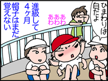 8-3
