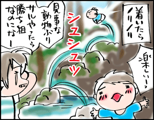 ちくわの穴から星☆を見た ＊4コマ-山へ行く3