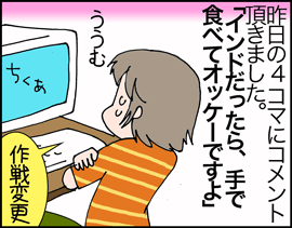 てづかみ1