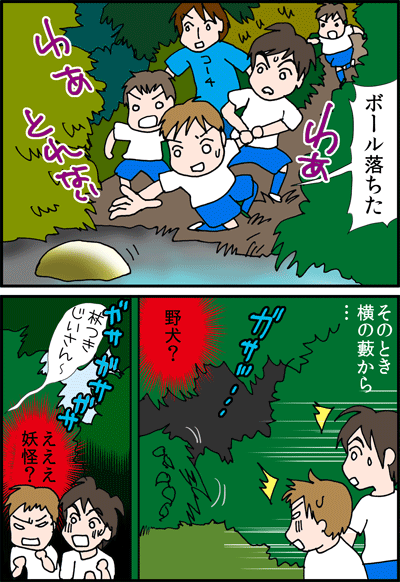 ちくわの穴から星☆を見た ＊4コマ-イエティ１