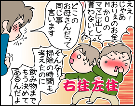 ちくわの穴から星☆を見た ＊子育て4コマ-ステーキ3