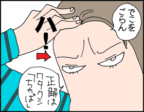 ちくわの穴から星☆を見た ＊子育て4コマ-なぞなぞ3
