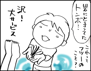 ちくわの穴から星☆を見た ＊4コマ-山へ行く8