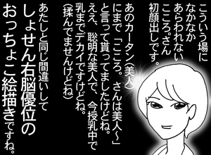 ちくわの穴から星☆を見た *子育て4コマ-JBAの2