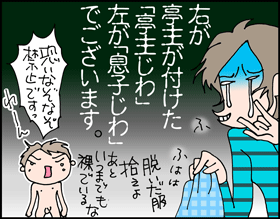 ちくわの穴から星☆を見た ＊子育て4コマ-なぞなぞ4