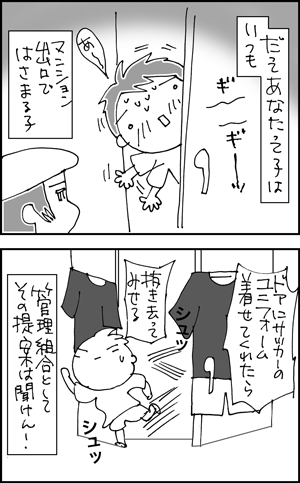 ちくわの穴から星☆を見た ＊4コマ-キーパー2