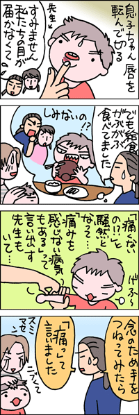 口を切った