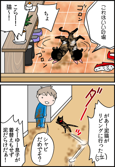 ちくわの穴から星☆を見た ＊4コマ-玄関２