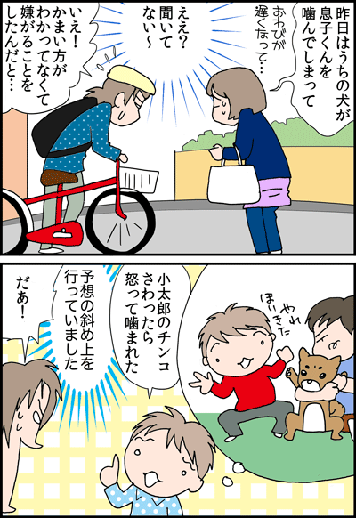 ちくわの穴から星☆を見た ＊4コマ-こたろう１