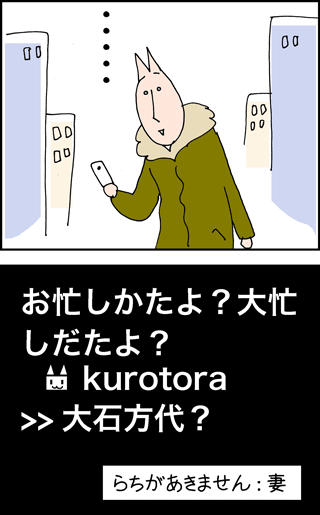 ちくわの穴から星☆を見た ＊4コマ-おむこ力4