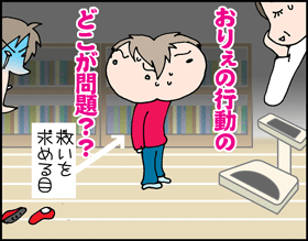 ちくわの穴から星☆を見た ＊子育て4コマ-ワンダーブック3