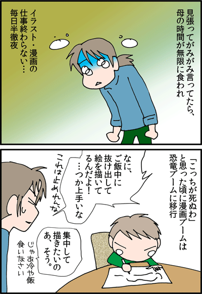 ちくわの穴から星☆を見た *4コマ-宿題2