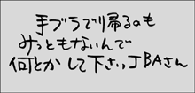 ちくわの穴から星☆を見た ＊子育て4コマ-JBA4