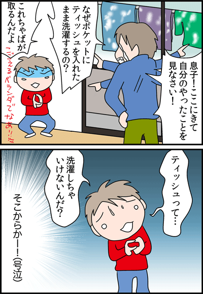 ちくわの穴から星☆を見た ＊4コマ-ティッシュ２