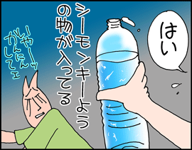 シーモンキー2