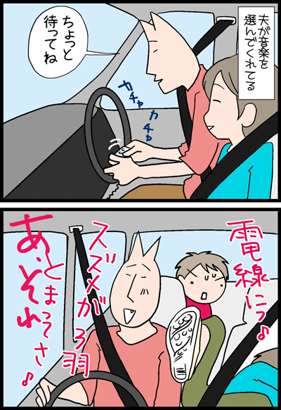 ちくわの穴から星☆を見た *4コマ-音楽1