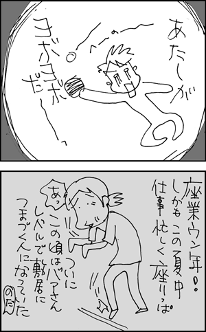 ちくわの穴から星☆を見た ＊4コマ-卓球6