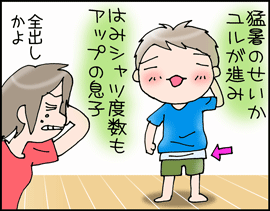 はみ1