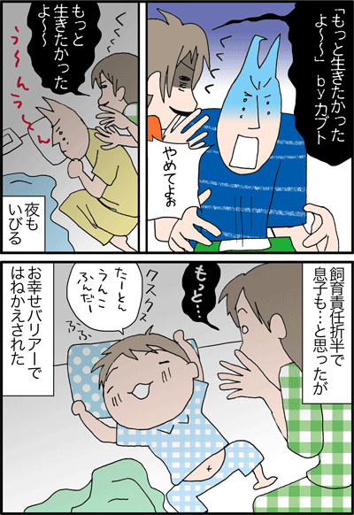 ちくわの穴から星☆を見た *4コマ-カブト2
