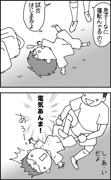 ちくわの穴から星☆を見た *4コマ-舞台裏2