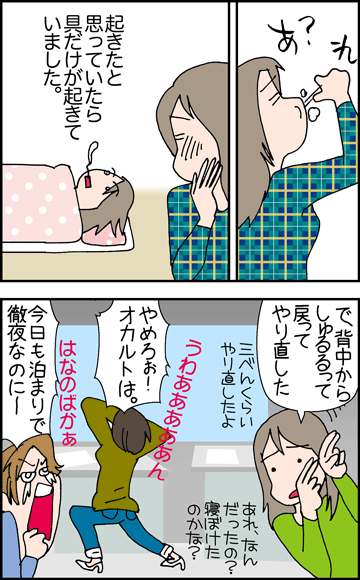 ちくわの穴から星☆を見た ＊4コマ-具２