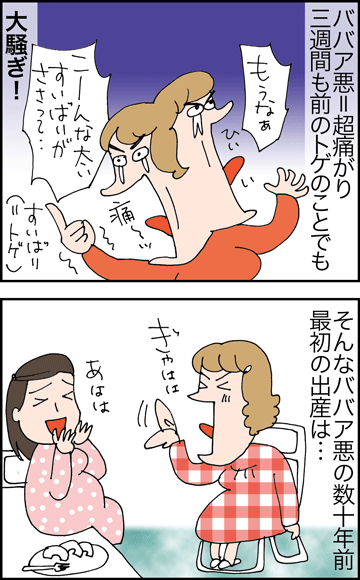 ちくわの穴から星☆を見た ＊4コマ-ババア１