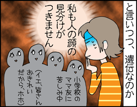 ちくわの穴から星☆を見た *子育て4コマ-父顔覚えない3