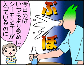 おれがすき3