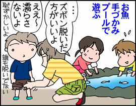 おさかなプール1