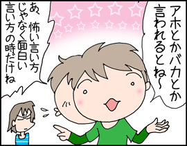 あほか2