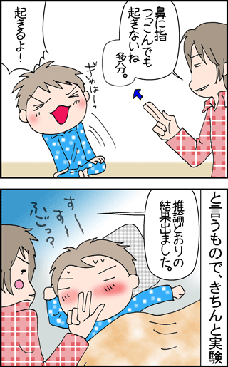 ちくわの穴から星☆を見た ＊4コマ-サンタ来る2