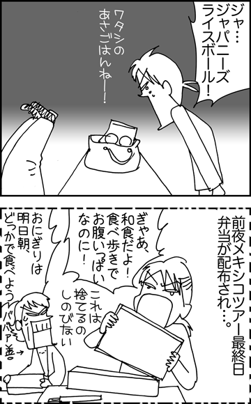 ちくわの穴から星☆を見た *4コマ-飛行機3